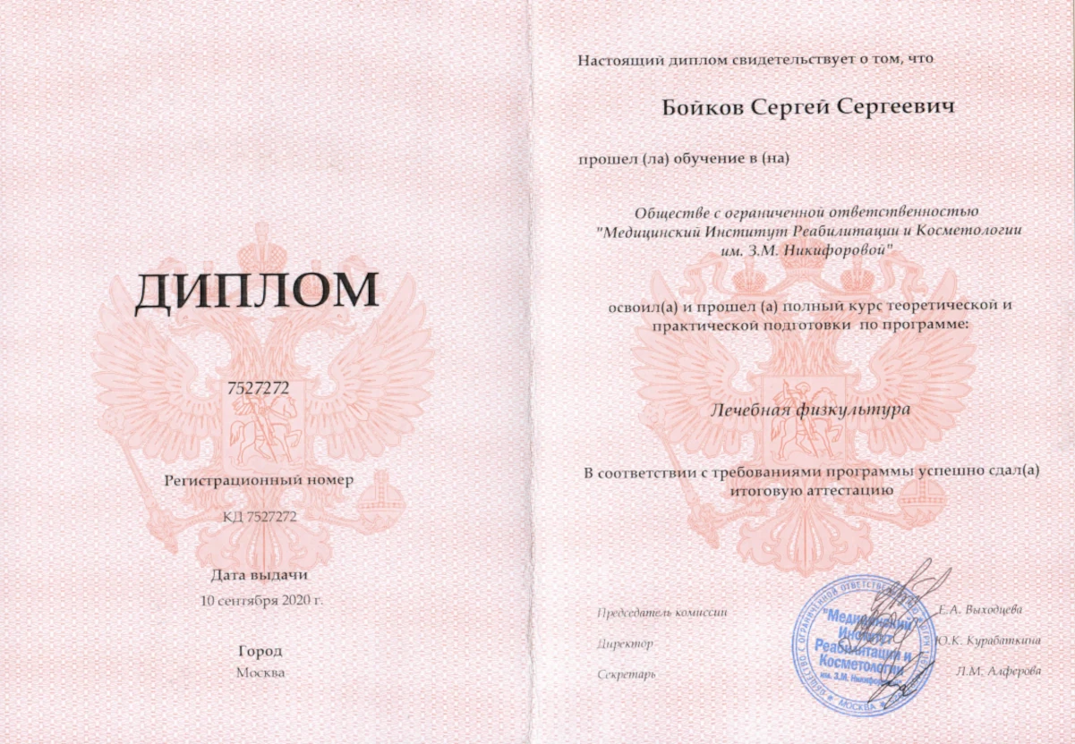 Сертификат 1