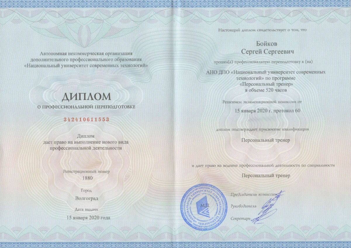 Сертификат 2